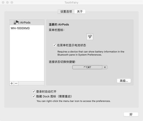 安卓系统搜索不到airpods,AirPods连接难题揭秘