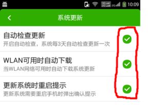 安卓系统更新怎么关,安卓系统更新后的关闭操作指南