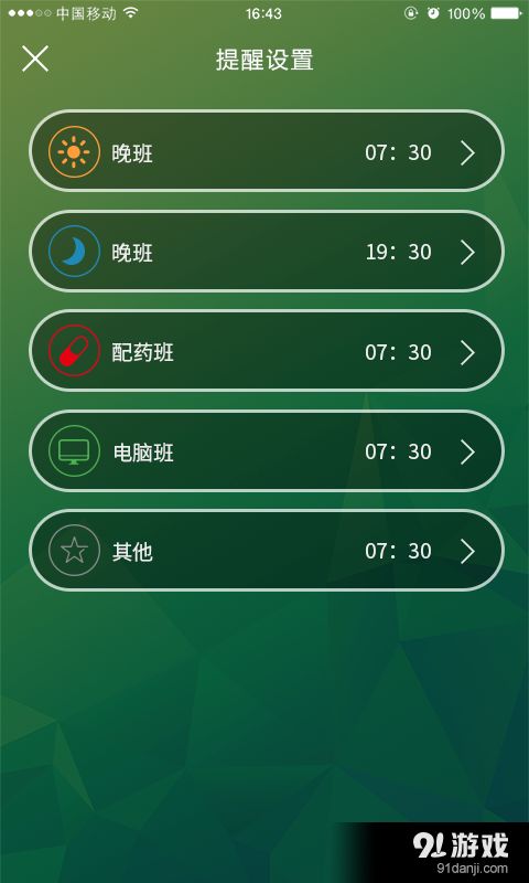 安卓系统护士排班app,安卓护士排班APP助力高效护理管理
