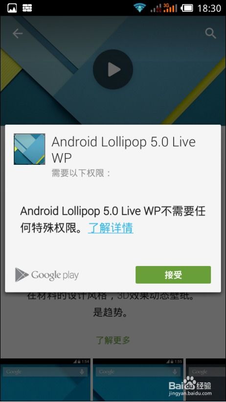 安卓系统5.0设置大全,全面解析与优化技巧