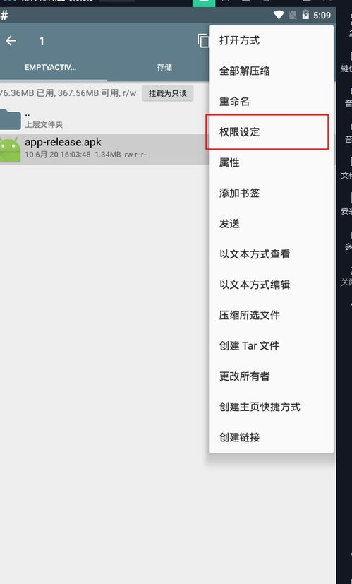 安卓adb禁用系统应用,如何通过ADB禁用安卓系统应用