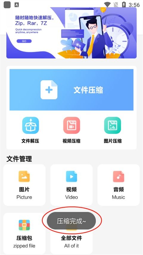 手机解压软件 安卓系统,高效便捷的文件管理利器