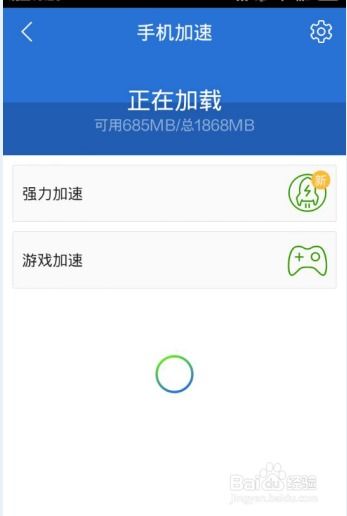 如何加快安卓系统手机,揭秘安卓手机系统优化秘籍