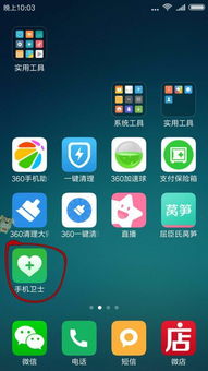 病毒如何攻击安卓系统,揭秘病毒攻击安卓系统的路径与防御策略