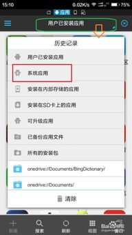 安卓系统怎样删掉应用,轻松卸载不再需要的应用