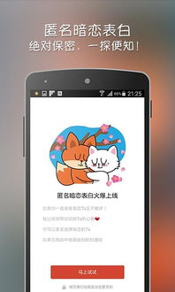 安卓系统怎么装探探,一键操作指南
