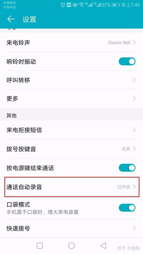 安卓系统通话设置,安卓系统通话设置功能一览