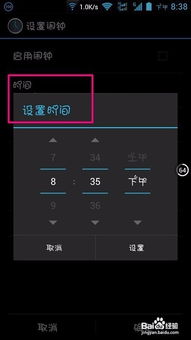 安卓系统怎么设闹铃,安卓系统闹铃设置全攻略