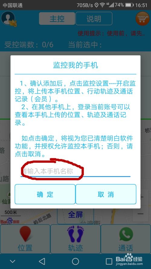 手机怎样定位安卓系统,安卓系统手机定位技术解析与应用