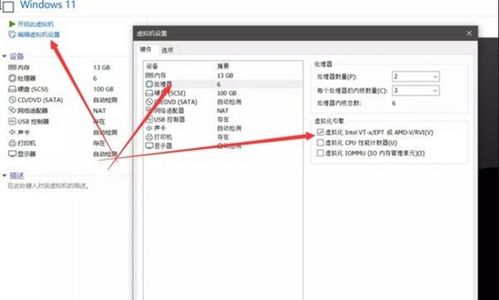强行安装安卓子系统,畅享双系统体验