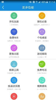 安卓4.3系统更换字体,轻松美化你的手机界面