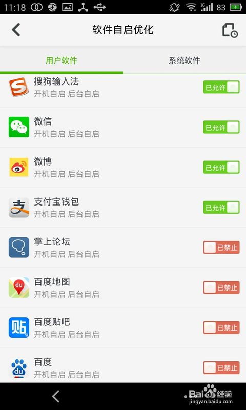 系统自启安卓软件,深度解析与优化策略