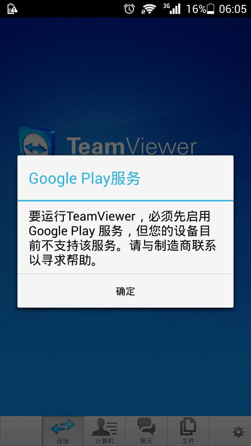 华为的安卓系统提醒,安全守护每一天