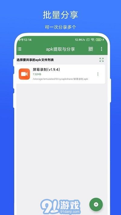 如何分享安卓系统应用,教你如何生成安卓系统应用并分享给他人