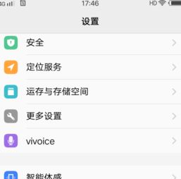 vivo系统恢复到安卓,深度解析恢复过程与体验升级