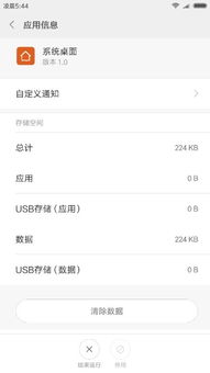 系统数据如何清理安卓,安卓设备性能优化攻略