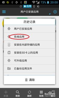 安卓系统应用卸载恢复,轻松管理手机空间
