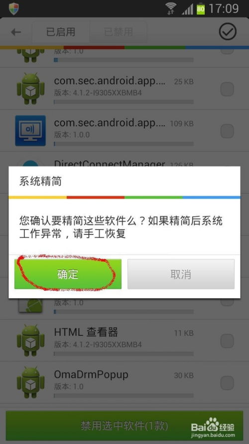 怎么把安卓系统删掉,教你如何彻底删除安卓系统
