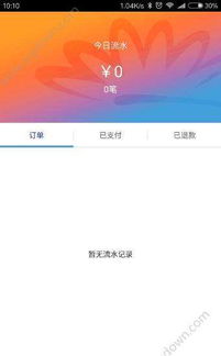 兴e付安卓系统,安全高效一触即达