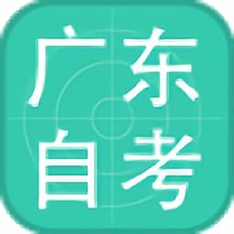 自考系统推荐免费安卓,助你轻松学习