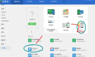 安卓系统切换到root,解锁设备潜能