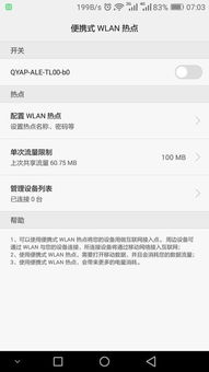 不能使用安卓系统,探索无安卓限制的智能设备新纪元