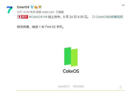安卓系统刷color os,安卓系统刷机至Color OS的完整指南