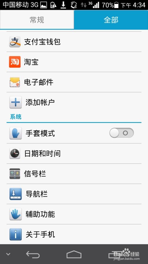 安卓系统默认usb输出,探索安卓系统默认USB输出生成的奥秘