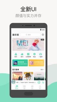 安卓系统免费听歌,畅享音乐盛宴