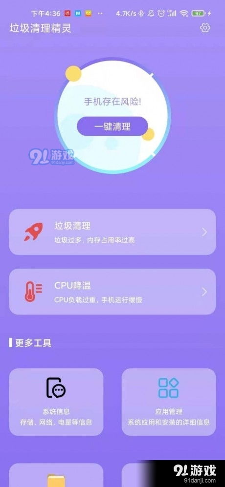 安卓清理系统缓存垃圾,轻松提升手机运行速度