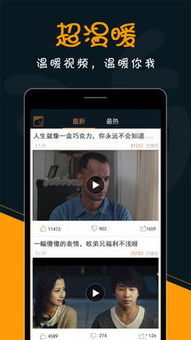 何欢视频安卓系统,安卓系统下的精彩体验揭秘
