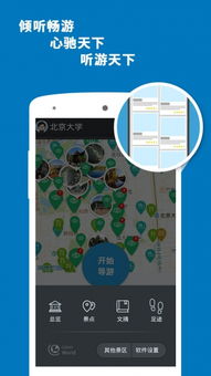 北大树洞安卓系统,探索校园生活新篇章
