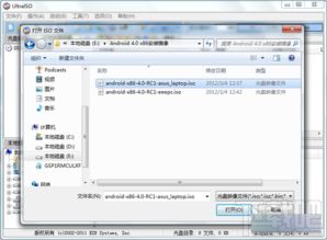 安卓系统镜像如何安装,基于安卓系统镜像的安装指南概述