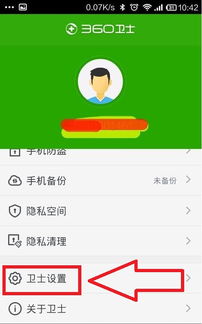 安卓怎么关闭杀毒系统,解锁流畅体验