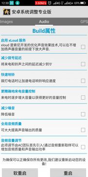 安卓系统怎么调网,Android系统网络配置与调试技巧概述