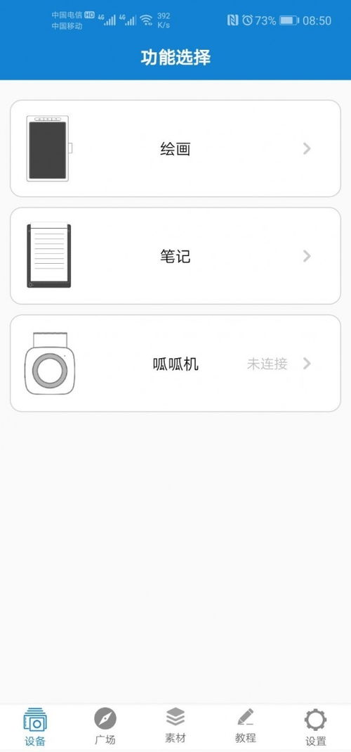 书写系统壁纸app安卓,安卓系统壁纸应用深度解析