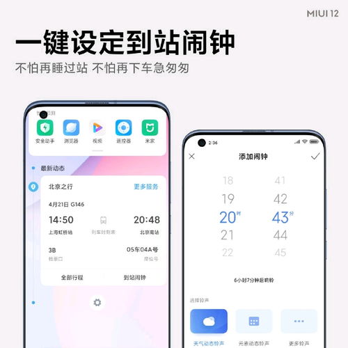 miui 12系统安卓教程,安卓系统教程全解析