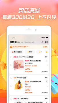 手机淘宝下载安卓系统,轻松体验全新购物乐趣