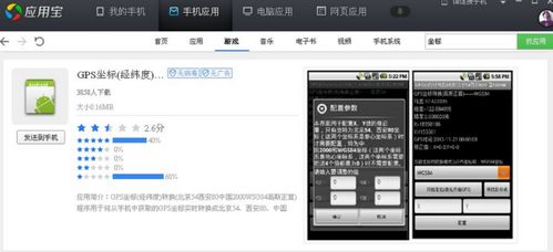 安卓系统显示点击位置,点击位置背后的技术奥秘