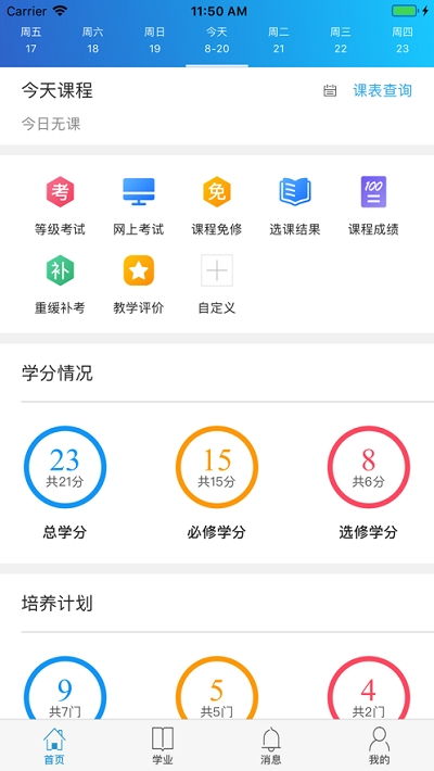 大学生安卓系统,大学生视角下的安卓系统概览