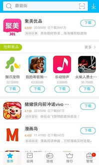 我下载vivo安卓系统,功能与性能的完美融合
