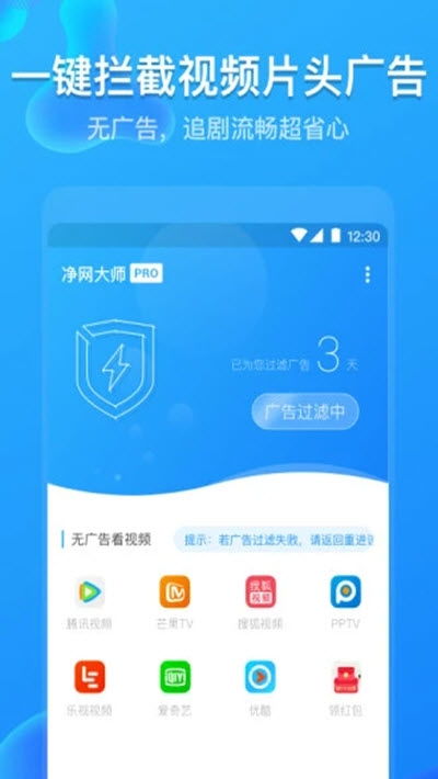 安卓系统净网软件,净网软件功能解析与使用指南