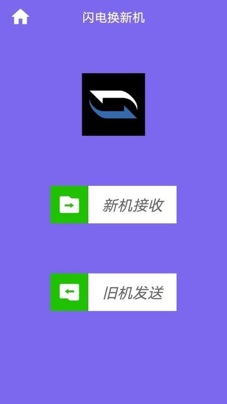 安卓系统换新机软件,软件升级攻略全解析