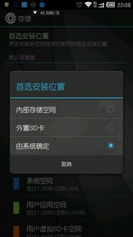 安卓系统安装路径更改,轻松优化存储空间与系统性能