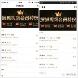 安卓系统微博会员,揭秘安卓系统微博会员特权