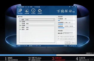 u启动安卓系统教程,快速掌握