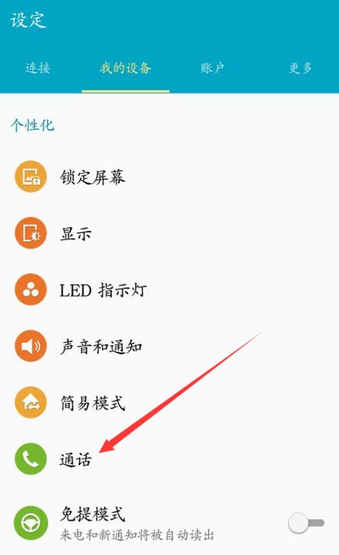 安卓系统电话接听设置,畅享沟通体验