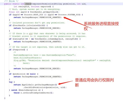 安卓系统广播带权限,解锁高效应用开发新篇章