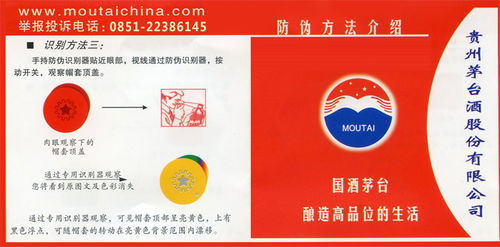 安卓系统验证茅台,安全与便捷的双重保障