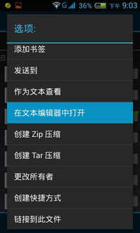 安卓怎么切换外置系统,Android设备外置系统切换指南